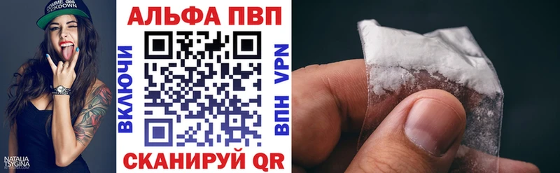 APVP кристаллы хочу Ельня