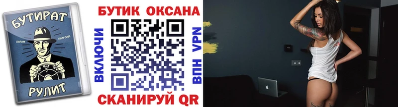 БУТИРАТ 99%  Ельня 