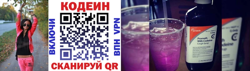гидра tor  купить наркотики сайты  Ельня  Кодеин напиток Lean (лин) 