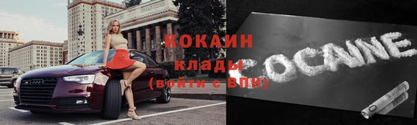 кокаин Арсеньев