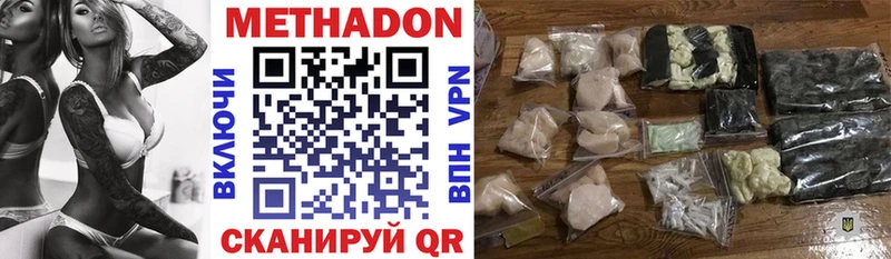 MEGA ссылка  Ельня  МЕТАДОН methadone 